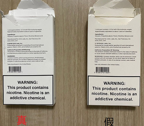 juul电子烟真假怎么辨别？