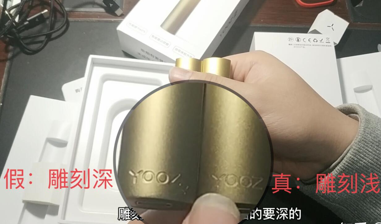 yooz真的和假的有什么区别？五大区别教你辨别
