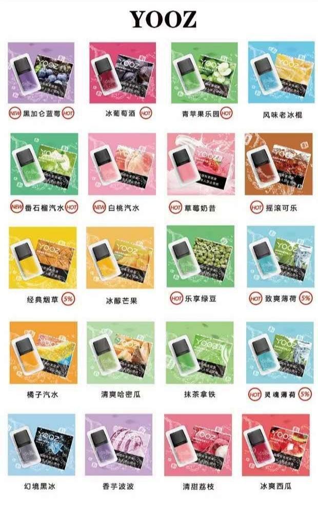 yooz烟弹尼古丁含量都是多少？