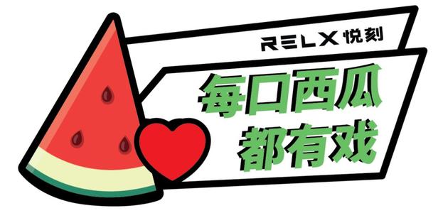 电子烟可乐味和西瓜味哪个好？