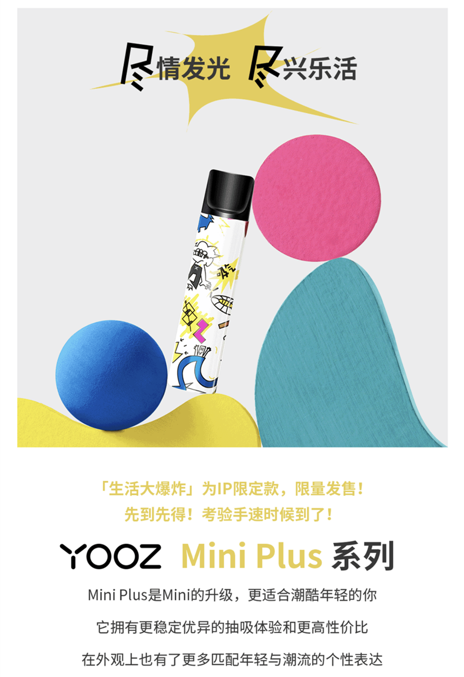 yoozmini和yoozminiplus有什么区别？