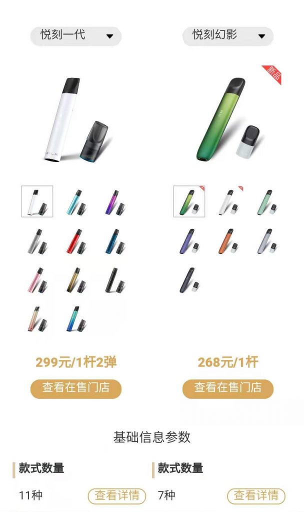 悦刻五代为什么比一代便宜？