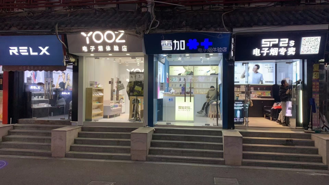 为什么电子烟店不赚钱了？