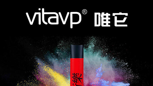 唯它电子烟哪个味道好抽？用户这样说