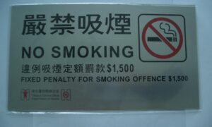 电子烟香港能带吗？缩略图
