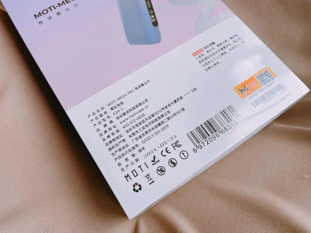 魔笛电子烟新品MOTI·MEGA PRO评测