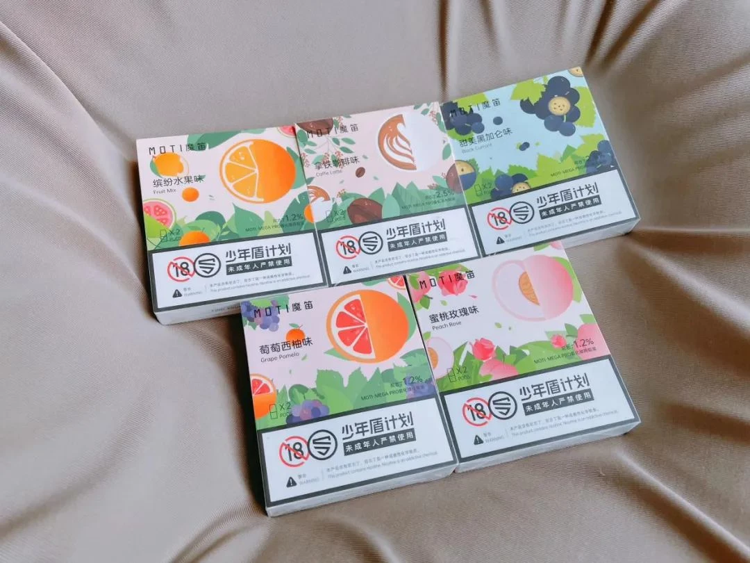 魔笛电子烟新品MOTI·MEGA PRO评测