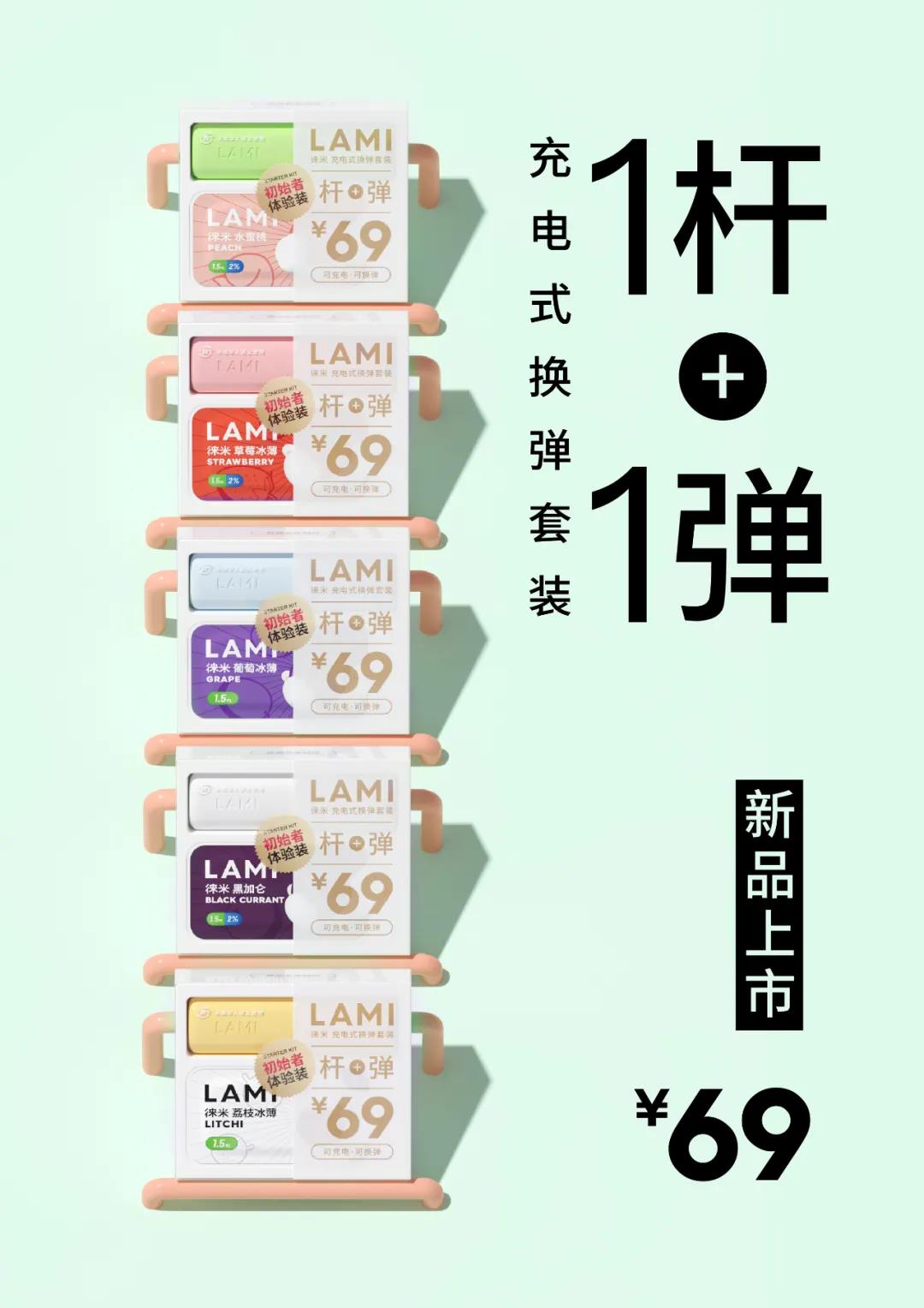 徕米电子烟蓝莓新萃口味一周使用评测