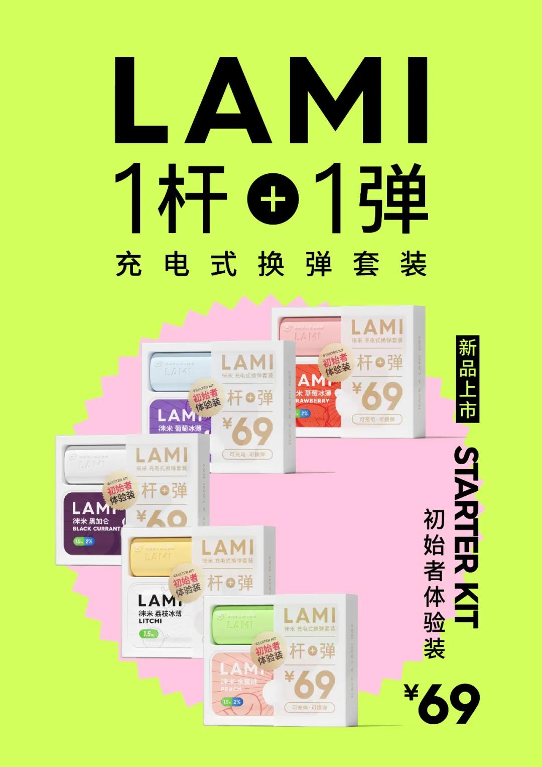 徕米电子烟蓝莓新萃口味一周使用评测