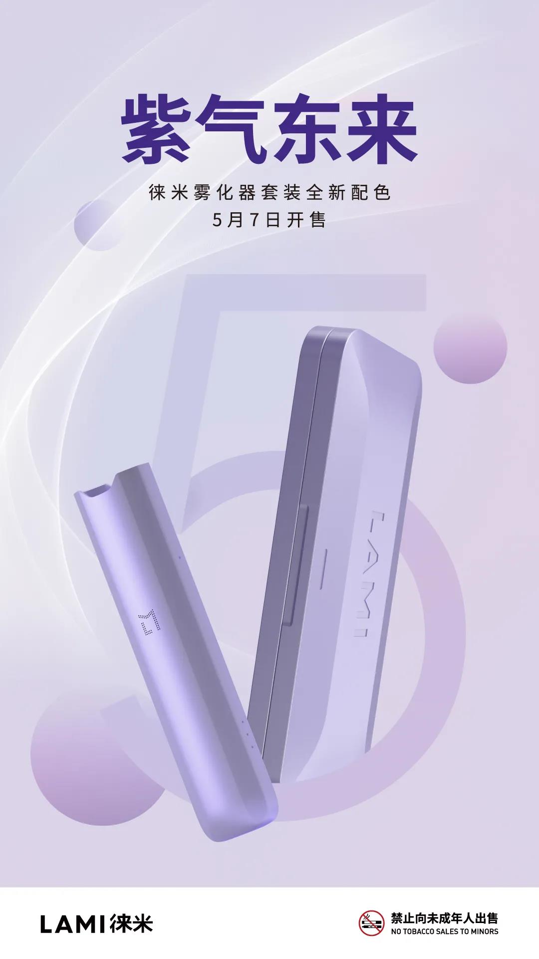 徕米电子烟蓝莓新萃口味一周使用评测