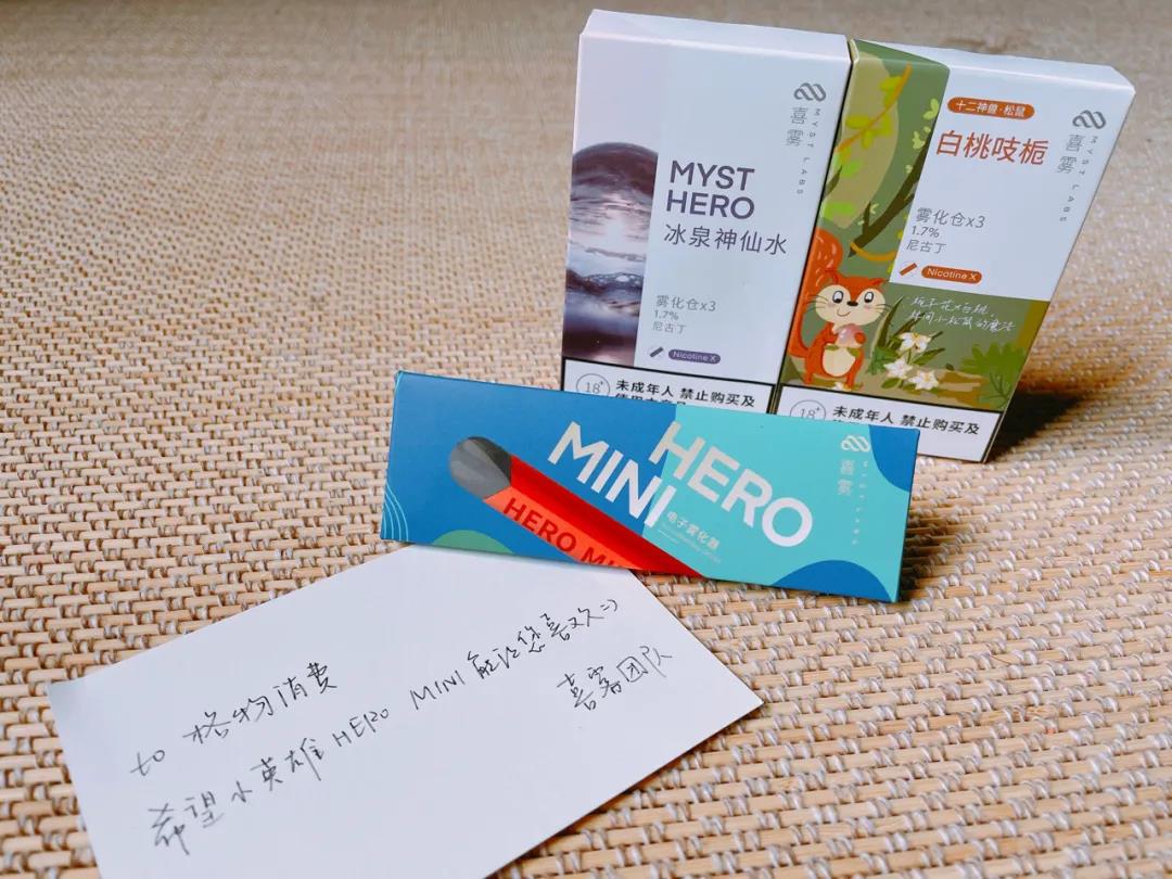 喜雾电子烟“小英雄”系列上手体验评测