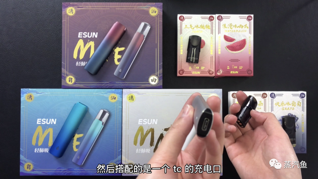 益爽ESUN电子烟 MATE系列评测：定义轻肺吸！