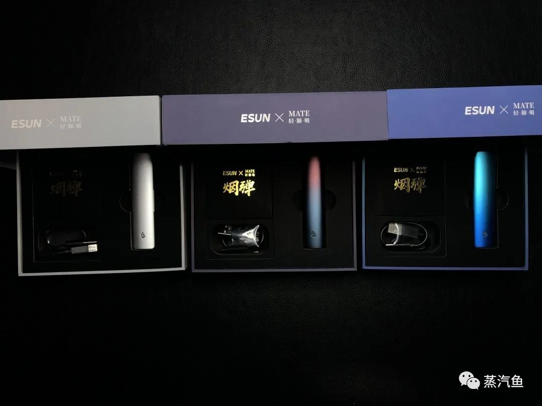 益爽ESUN电子烟 MATE系列评测：定义轻肺吸！