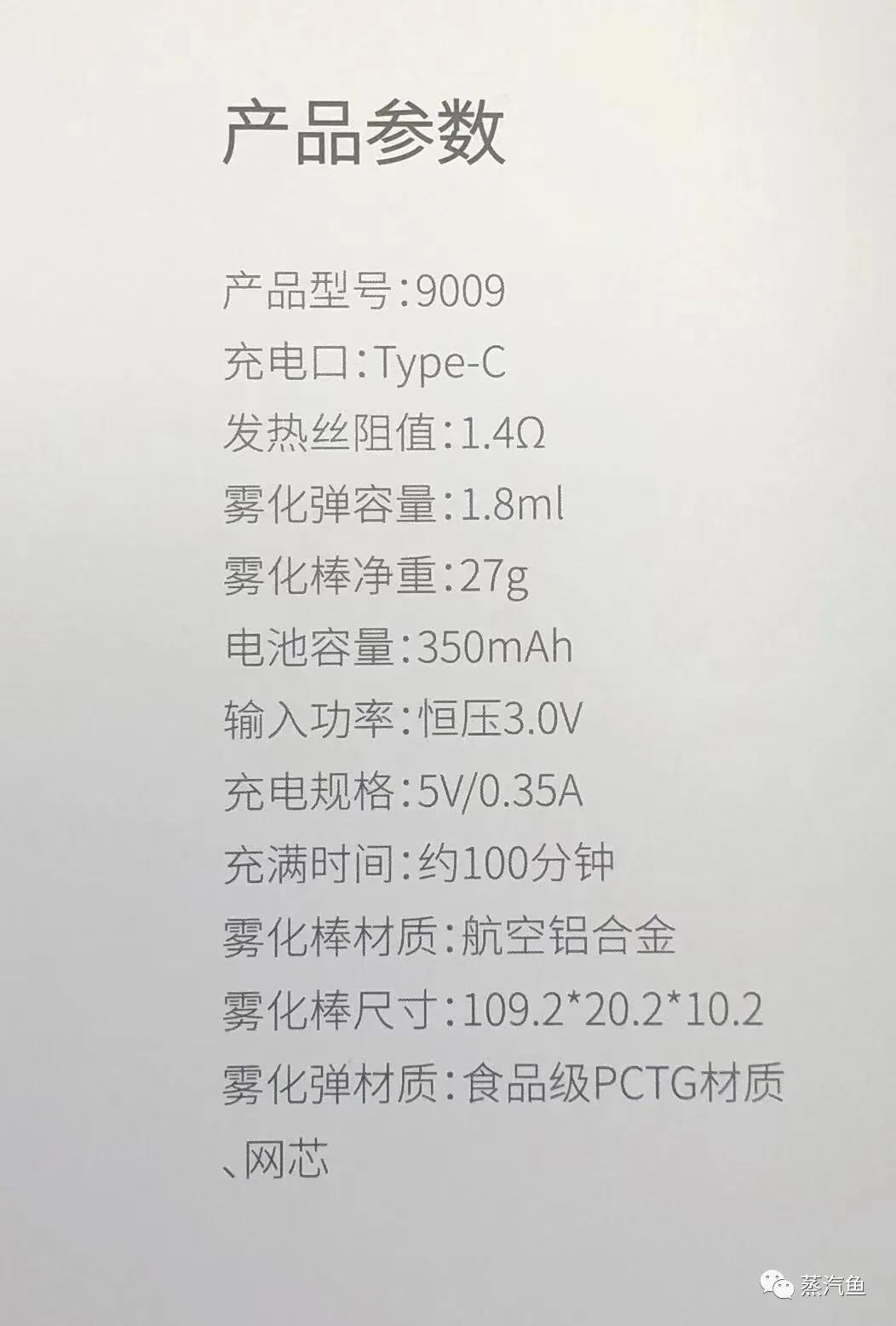 ICE暴雪换弹注油电子烟评测