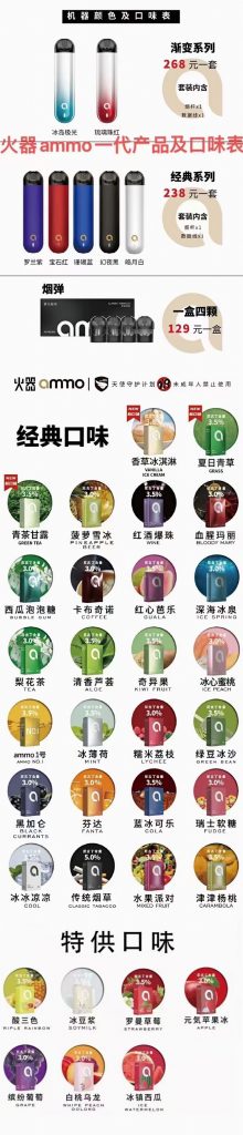 哪些电子烟口味比较好？