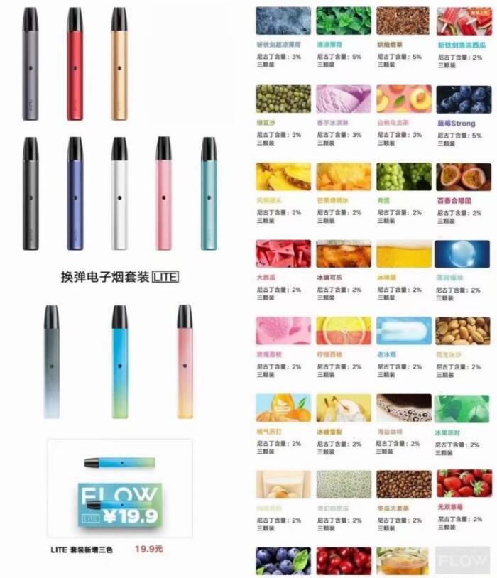 哪些电子烟口味比较好？
