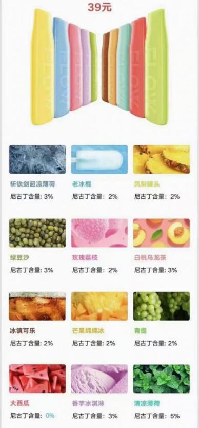 FLOW福禄电子烟一次性小彩弹测评