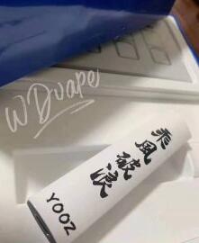 YOOZ二代乘风破浪套装介绍