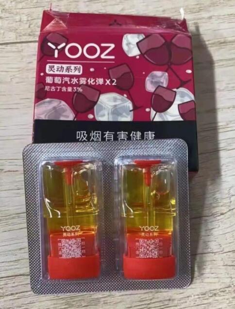 yooz灵动系列透明烟弹上新