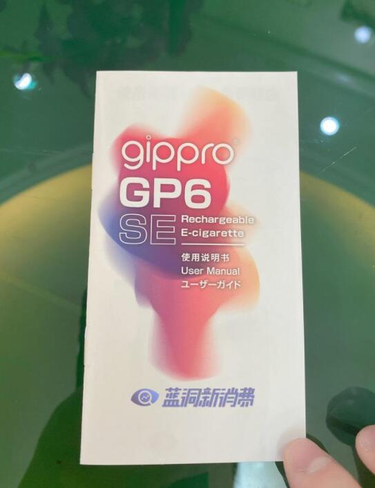 龙舞电子烟新品gippro SE轻彩系列