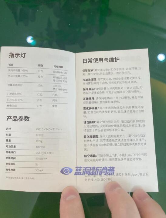 龙舞电子烟新品gippro SE轻彩系列