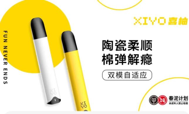 喜柚电子烟X1棉芯弹简单评测