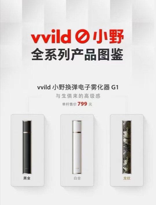 小野电子烟全系列评测：陈冠希代言的电子烟到底怎么样？