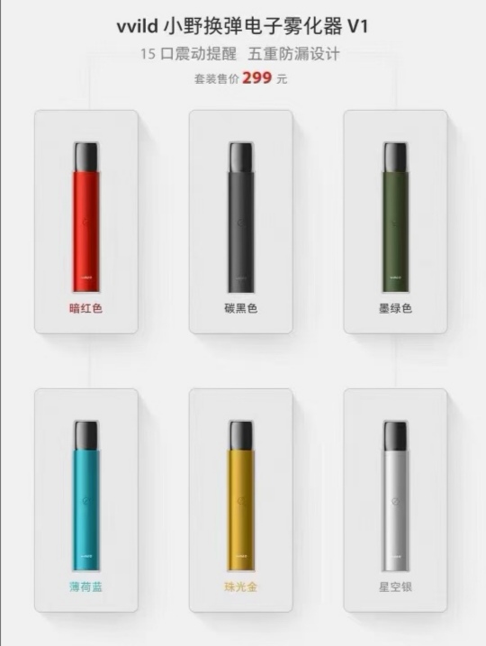 小野电子烟全系列评测：陈冠希代言的电子烟到底怎么样？