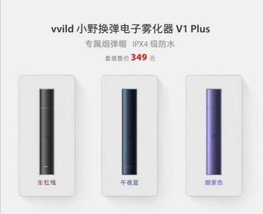 小野电子烟全系列评测：陈冠希代言的电子烟到底怎么样？