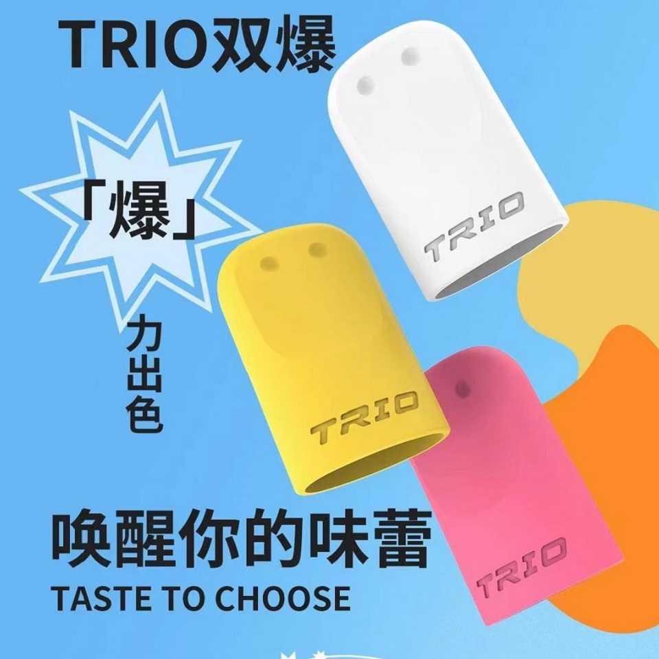 trio双爆能用悦刻杆吗？TRIO双爆怎么样？