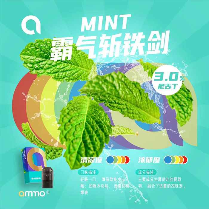 火器ammo电子烟口味测评合集