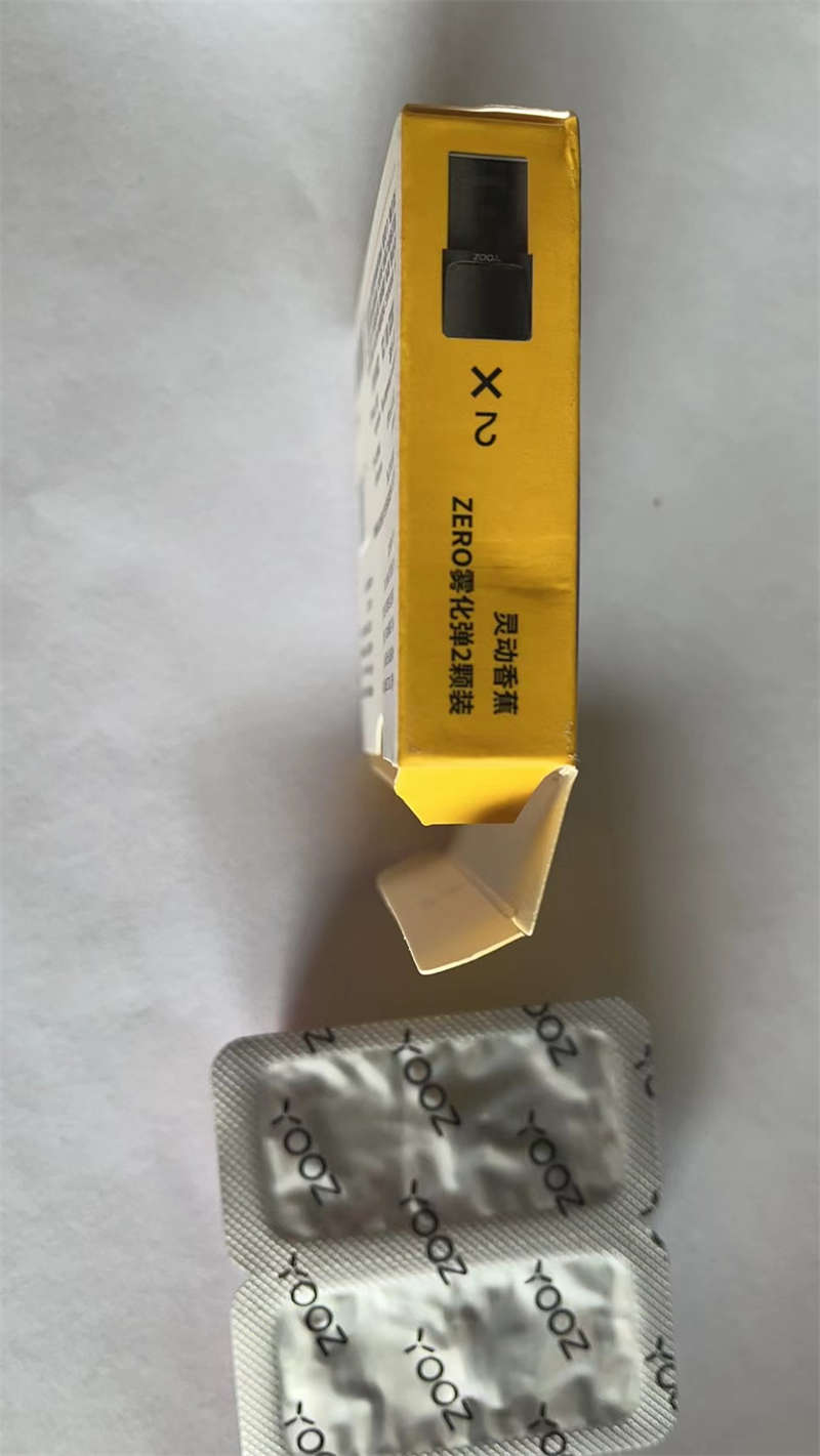 柚子合元版陶瓷芯烟弹与易佳特版棉芯烟弹曝光（附拆解）