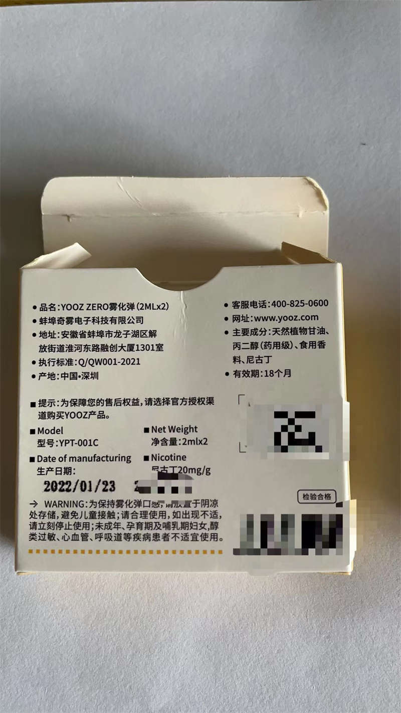 柚子合元版陶瓷芯烟弹与易佳特版棉芯烟弹曝光（附拆解）