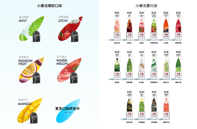 ICE暴雪小暴龙Pro电子烟评测