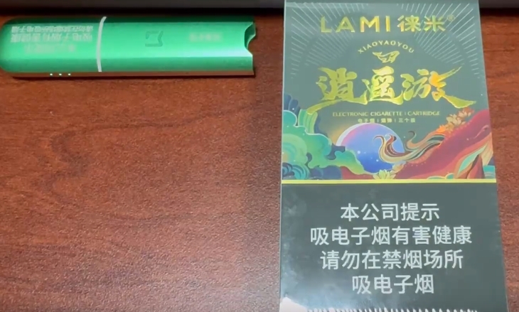 LAMI徕米逍遥游国标烟弹评测