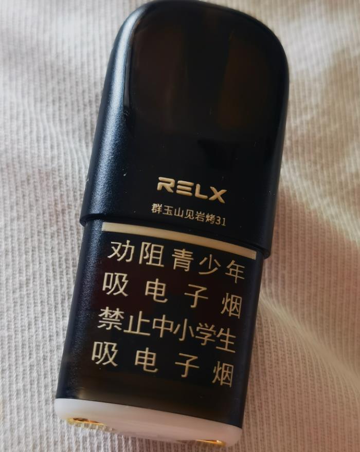 悦刻群玉山见什么味?好抽吗?