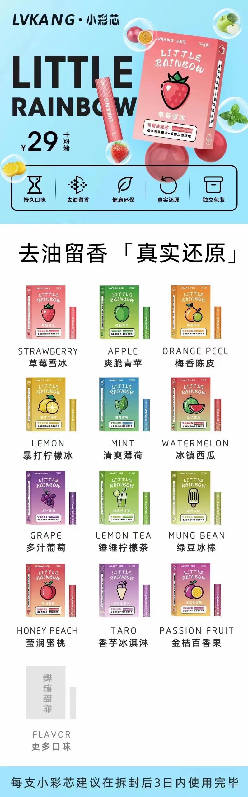 小彩芯过滤棒口味怎么样？