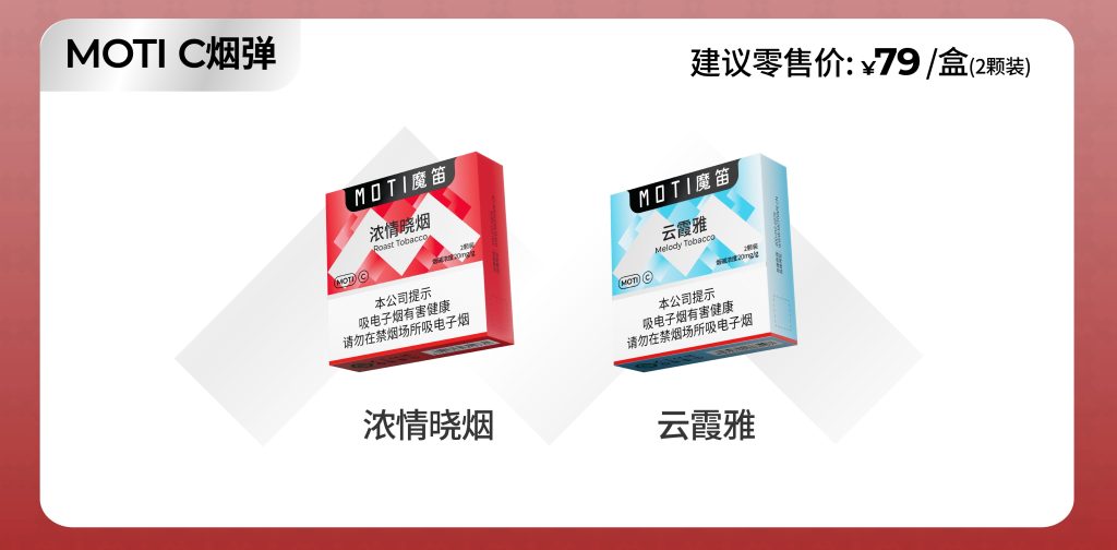 魔笛c国标烟弹多少钱一盒？