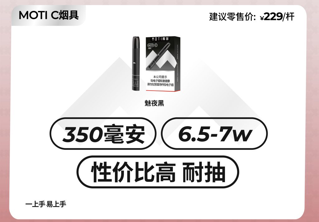 魔笛国标烟杆最便宜的多少钱？