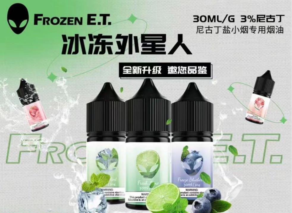 冰冻外星人烟油价格多少？