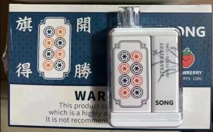 崧麻将电子烟草莓的好抽吗？