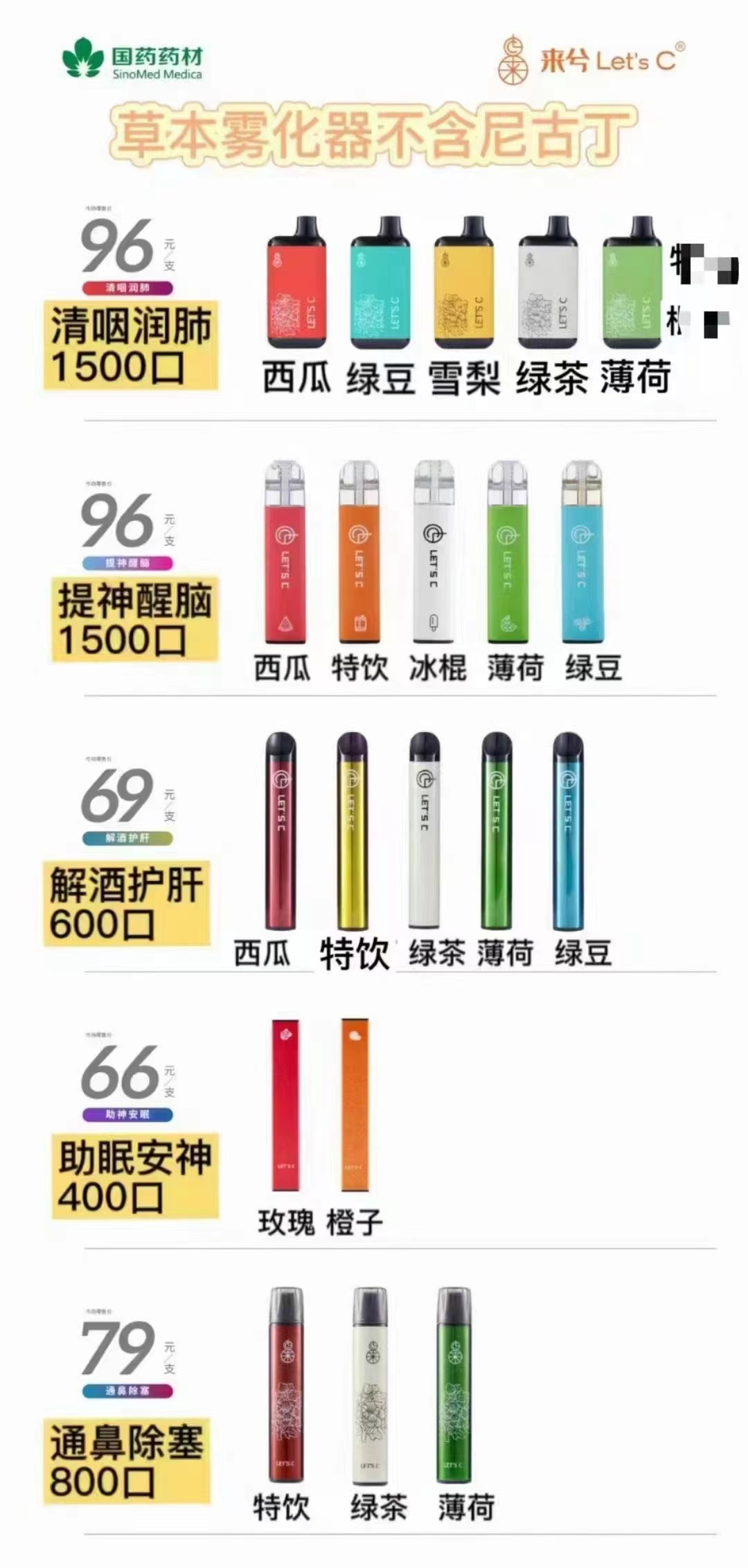 来兮本草雾化器怎么购买？