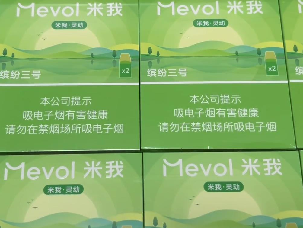 Mevol米我缤纷三号价格多少？