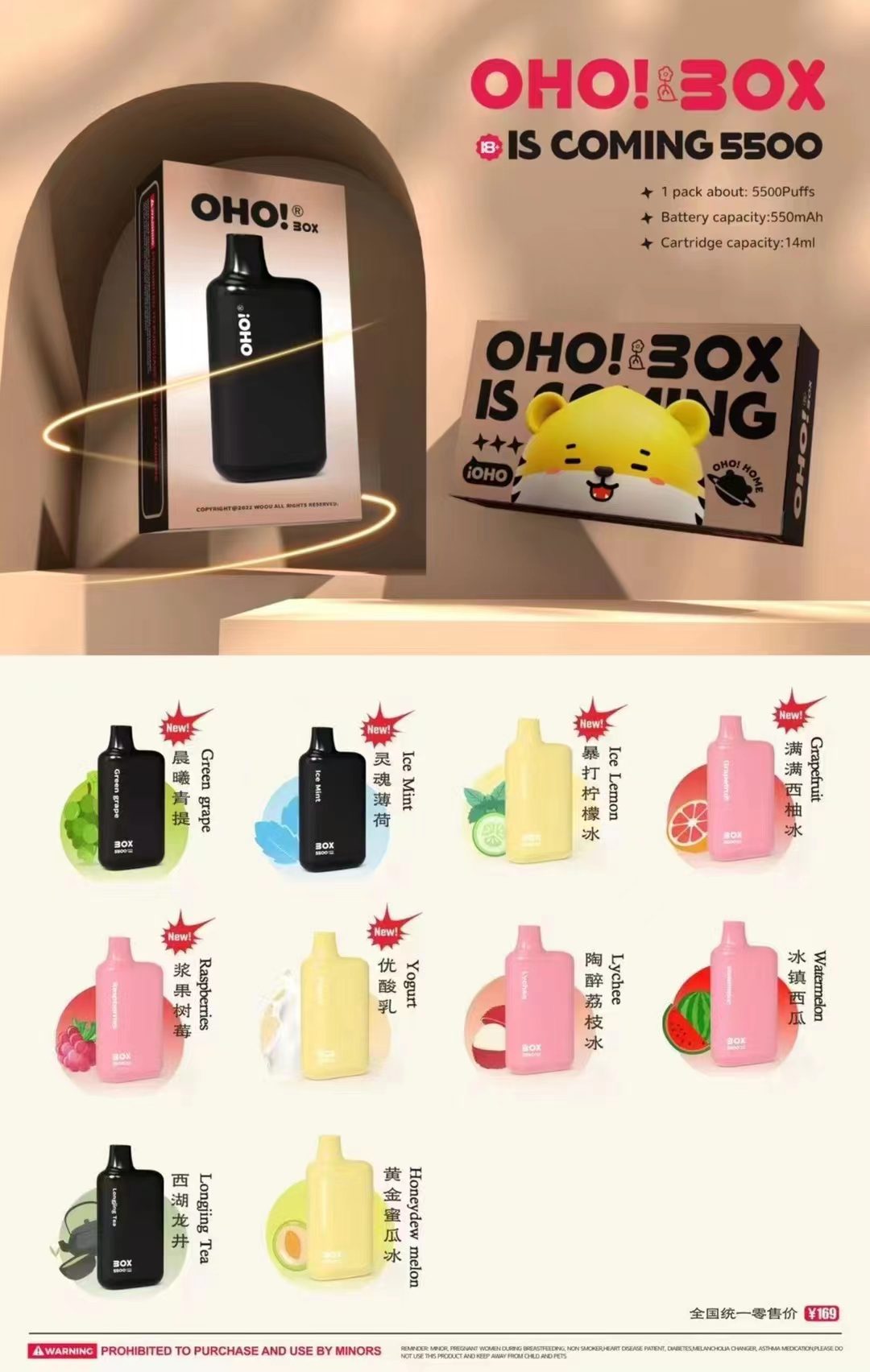 oho虎盒电子烟多少钱？oho虎盒口味介绍