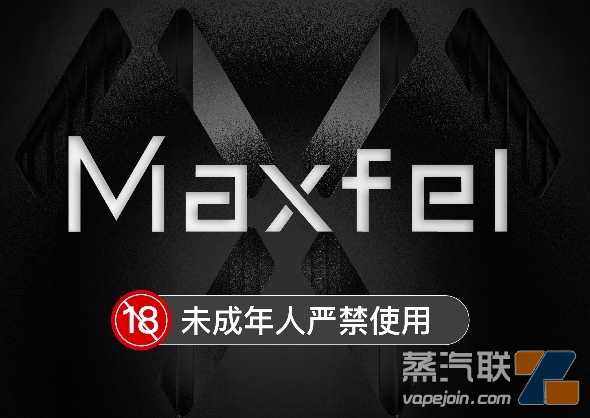 Maxfel极感二代星球电子烟怎么样？