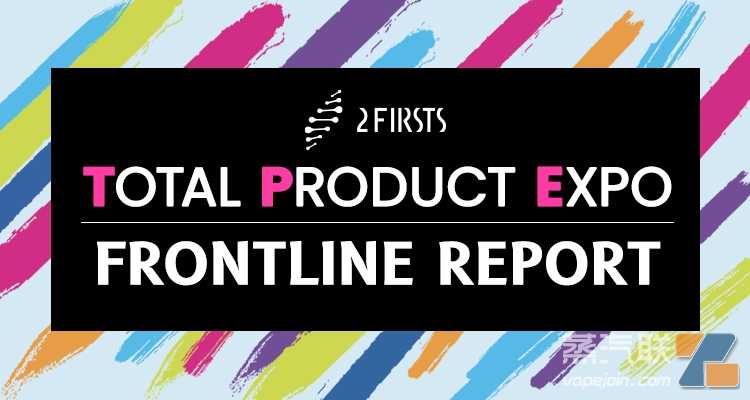 TPE24前瞻：产品、品牌、营销等九大精彩看点预测