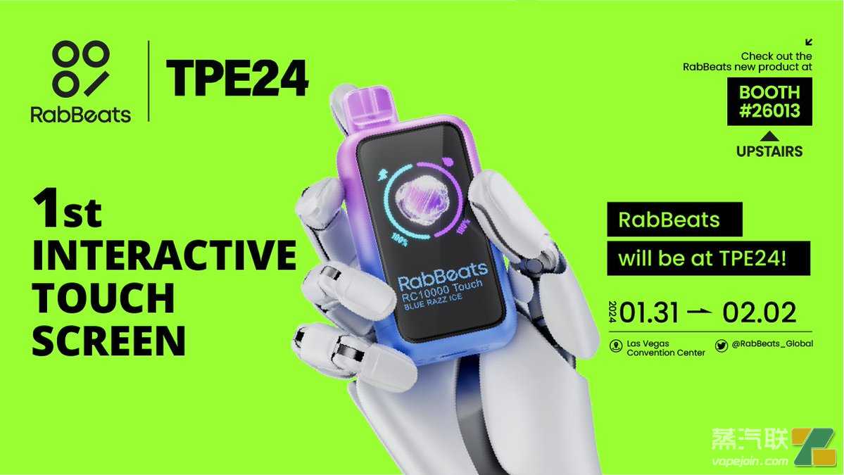 TPE24前瞻：产品、品牌、营销等九大精彩看点预测