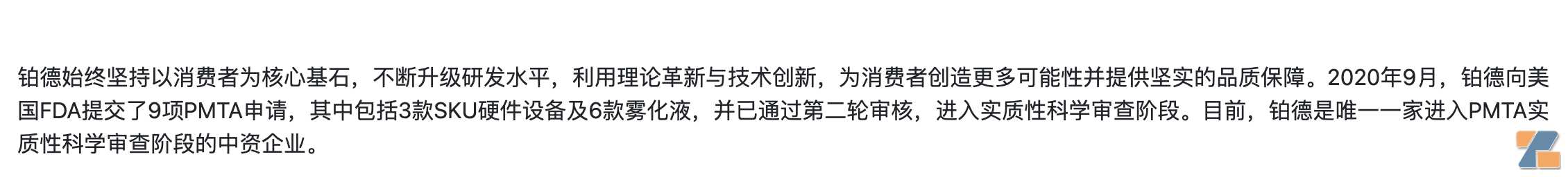 冲刺PMTA，中国厂家在美国悬而未决的命运