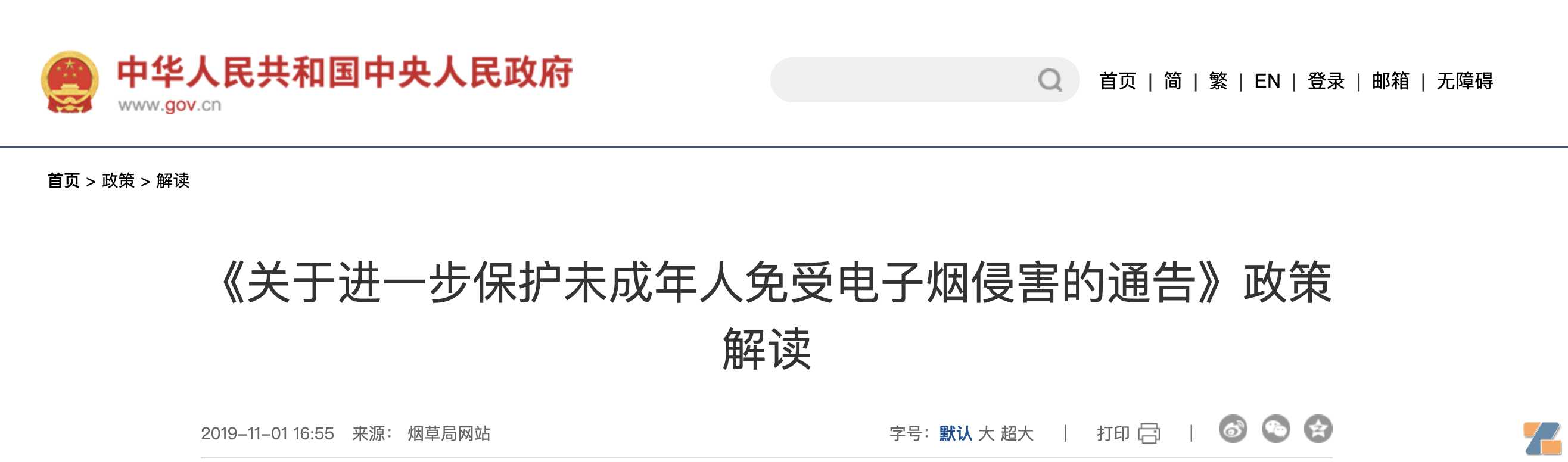 冲刺PMTA，中国厂家在美国悬而未决的命运