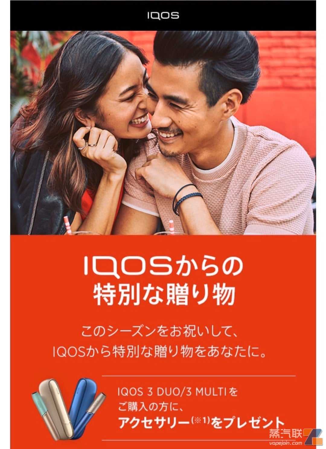 新型烟草在日本的宣传：游说团体如何争取到公共露出？